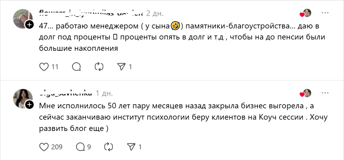 занятие после 40-в долг под проценты и психолог