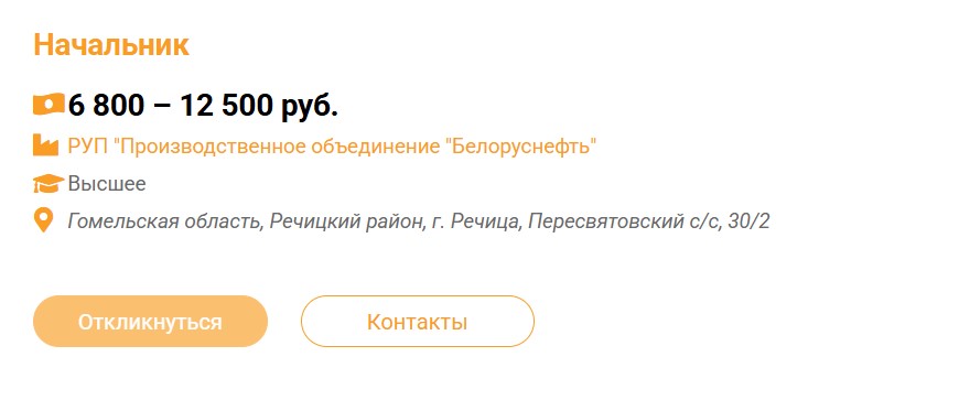 вакансии сентбря Гомельская область 