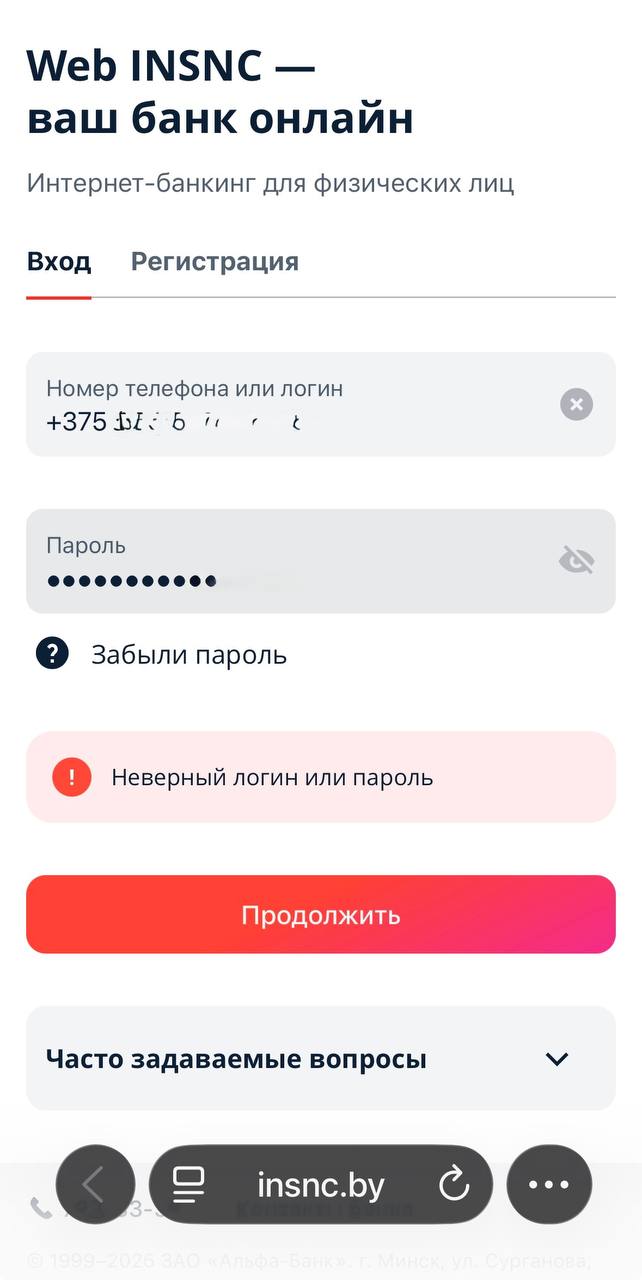 скрин, альфа