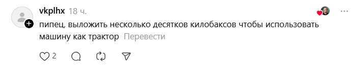 ужас как трактор.jpg