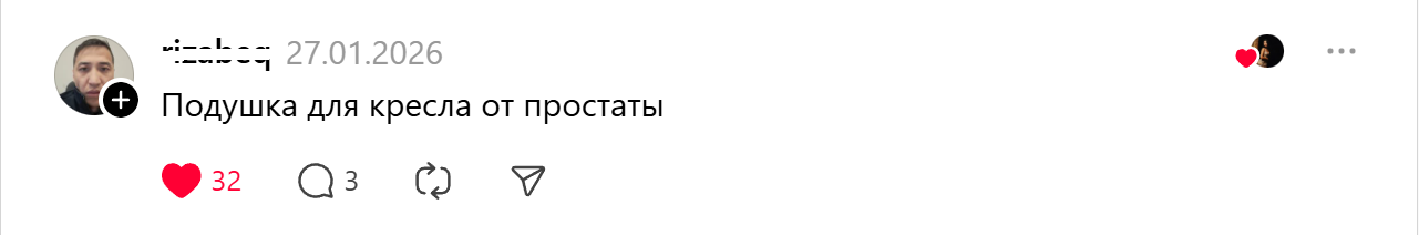 подарок-юмор-по здоровье