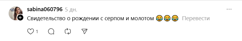 Эминем-свидетельство с серпом