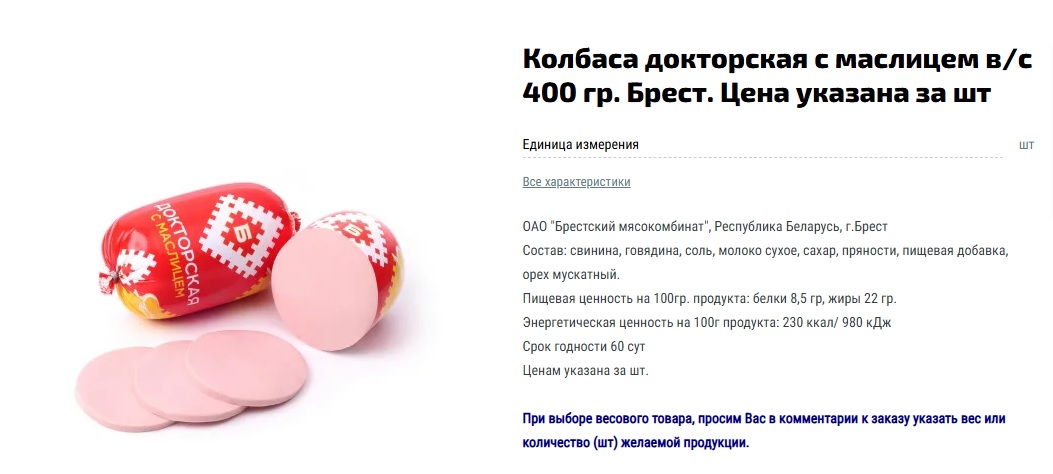 Докторская