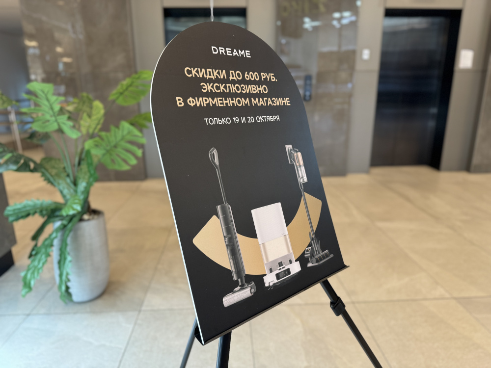 Магазин Dreame24.jpeg