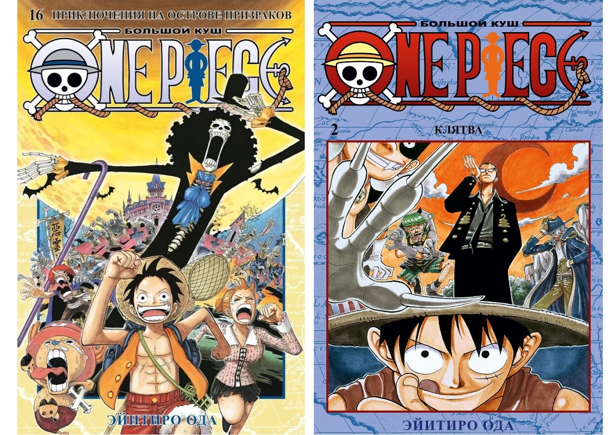 One Piece