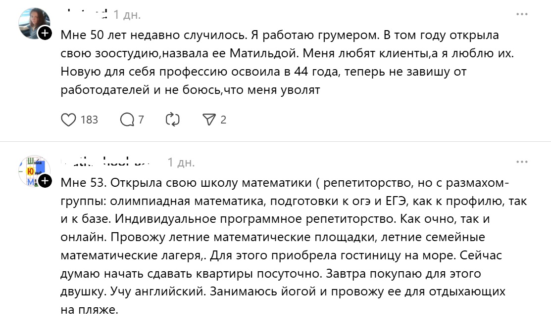 занятие после 40-грумер-репетитор-недвижка