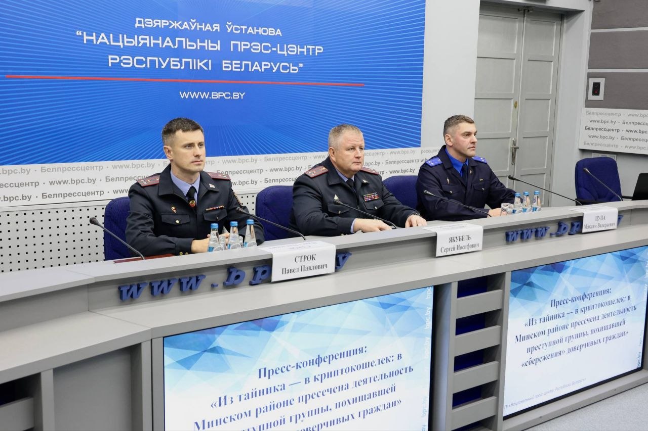 на пресс-конференции по крупной мошеннической схеме