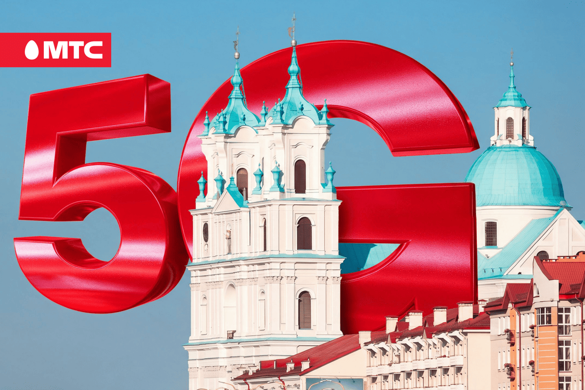 5G, мтс