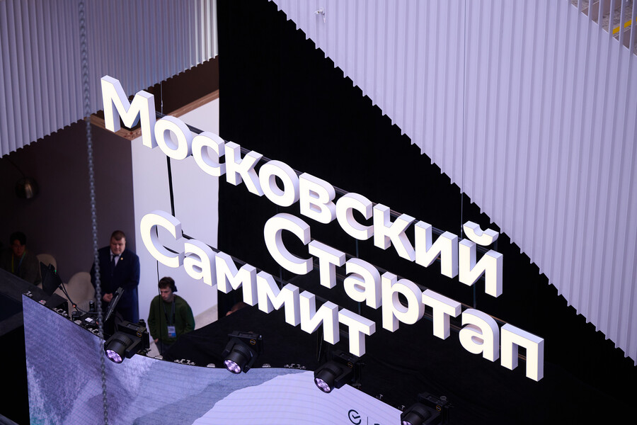 саммит
