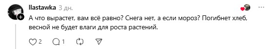 без снега нет хлеба.jpg без снега нет хлеба.jpg