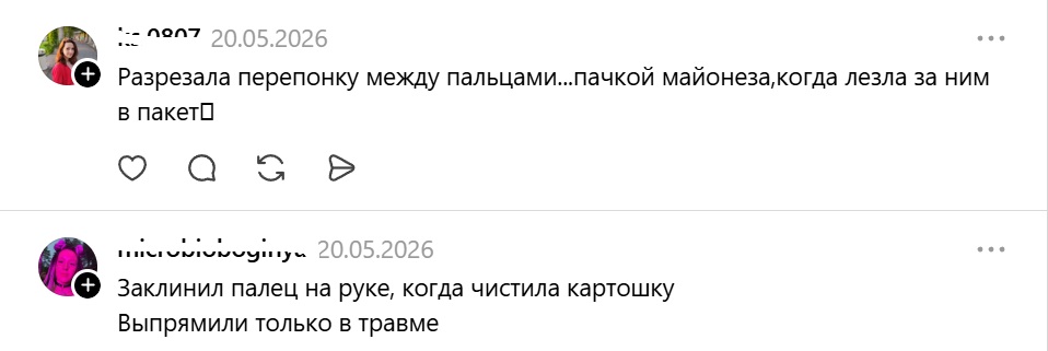 порезалась пакетом с майонезом