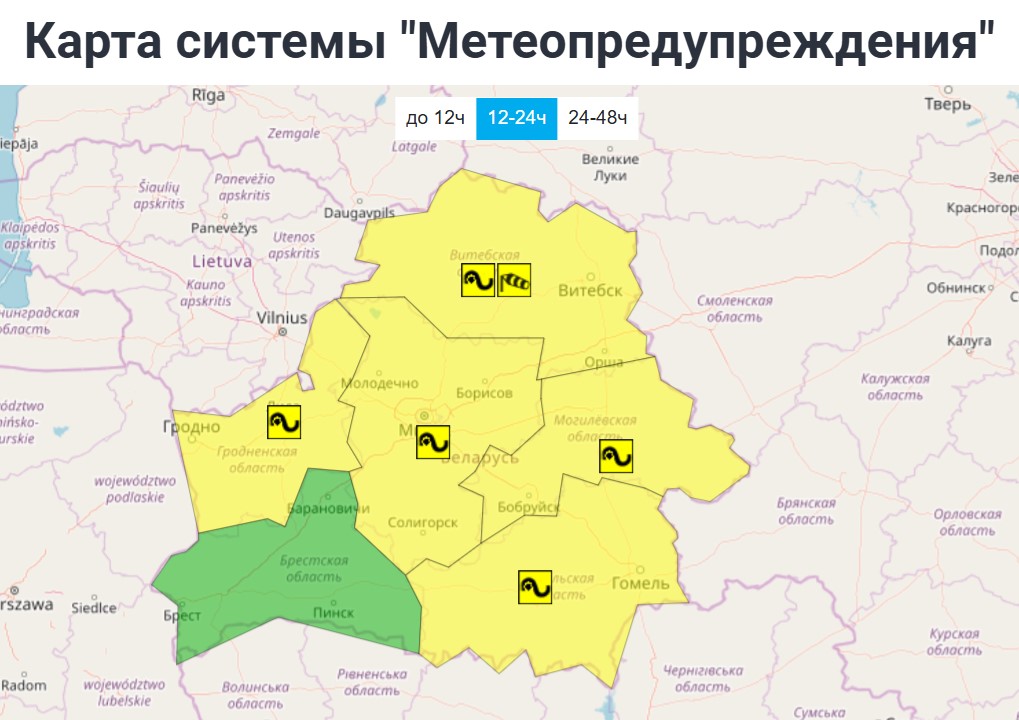 Желтый уровень опасности в Беларуси 4 марта
