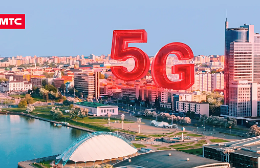 До 1 Гбит/с и выше: МТС назвал самые 5G-скоростные места Минска