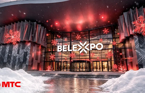 Результаты комплексной оценки связи в Минском Международном выставочном центре “БелЭкспо”: лучший мобильный интернет – у МТС