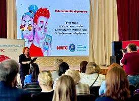 В Беларуси представили методическое пособие для учителей по профилактике кибербуллинга у подростков