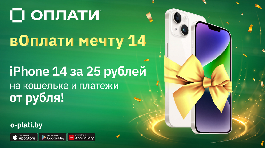 Мечты 14 1. Розыгрыш айфона. Розыгрыш айфона 12. Розыгрыш айфона реклама. Iphone 15 розыгрыш.