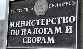 Власти Беларуси объявили о введении 30%-ного подоходного налога. Кого затронет?