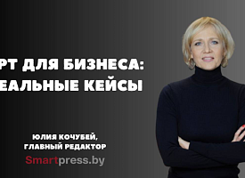 Smartpress разрабатывает GPT-ассистентов для бизнеса и специалистов