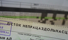 Минздрав анонсировал приложение для пациентов: запись к врачу, направления и электронный больничный – в одном сервисе