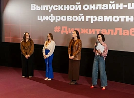 На шаг ближе к цифровому будущему: онлайн-школа МТС и Минобразования для подростков выпустила второй поток учащихся