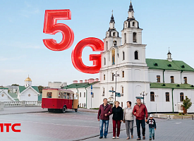 МТС открыл доступ к 5G для гостей Беларуси