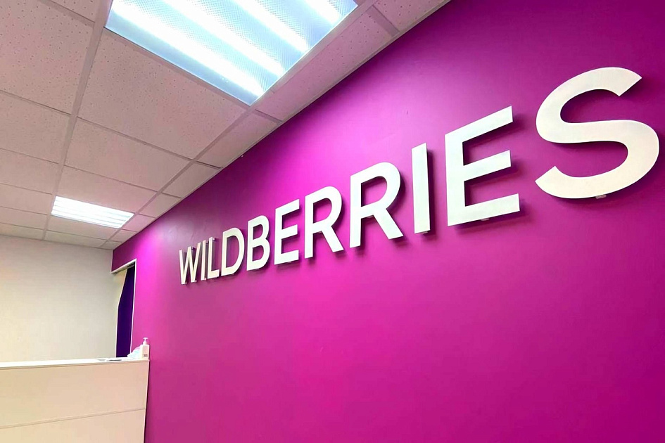 Крутой попросил Wildberries активнее продавать белорусские товары -  17.10.2023, Sputnik Беларусь