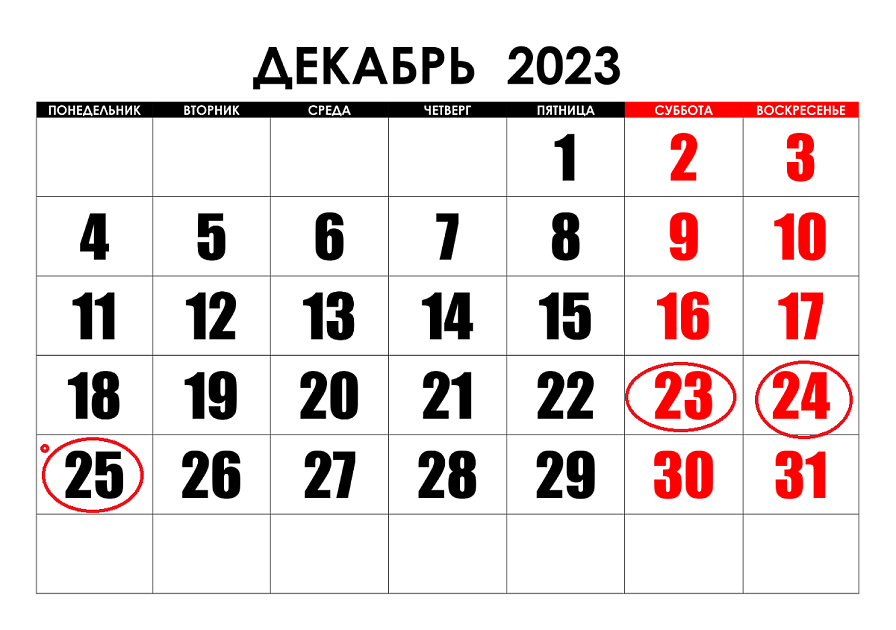 Сколько до 29 апреля. Календарь на август 2022 года. Календарь июнь 2023. Календарь ноябрь 2024. Календарь на ноябрьбрь 2022 года.