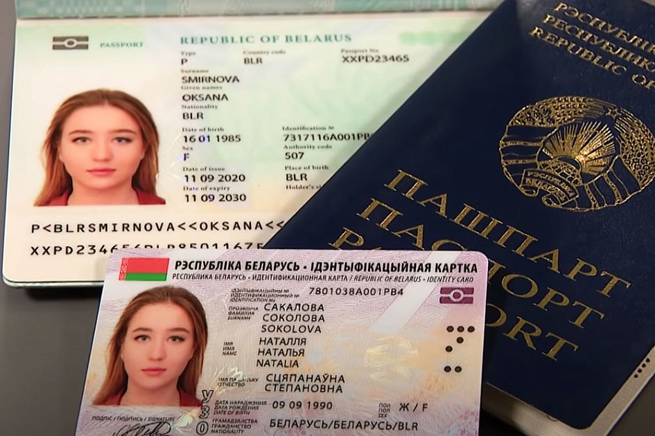 Как выглядит id карта в беларуси