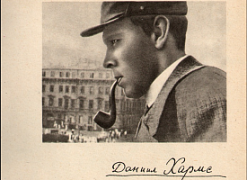 “Старуха вывалилась из окна, упала и разбилась” – Почему русский писатель абсурда Даниил Хармс стал классиком спустя полвека