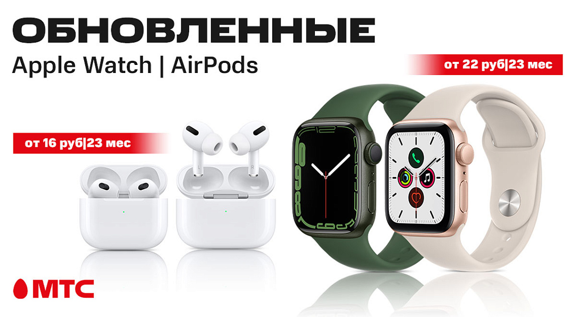 Apple watch 8 презентация на русском