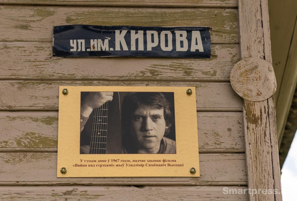 15-Дом где жил Владимир Высоцкий в Друе.jpg