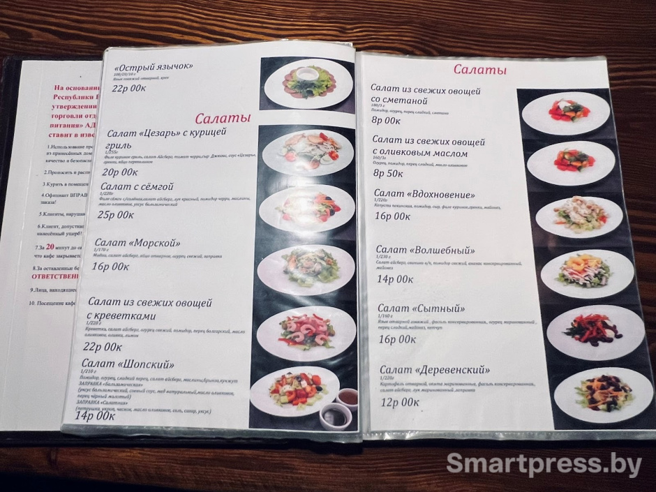 13-Ресторанный критик Смартпресс ресторан У Пунтуса.jpg 13-Ресторанный критик Смартпресс ресторан У Пунтуса.jpg