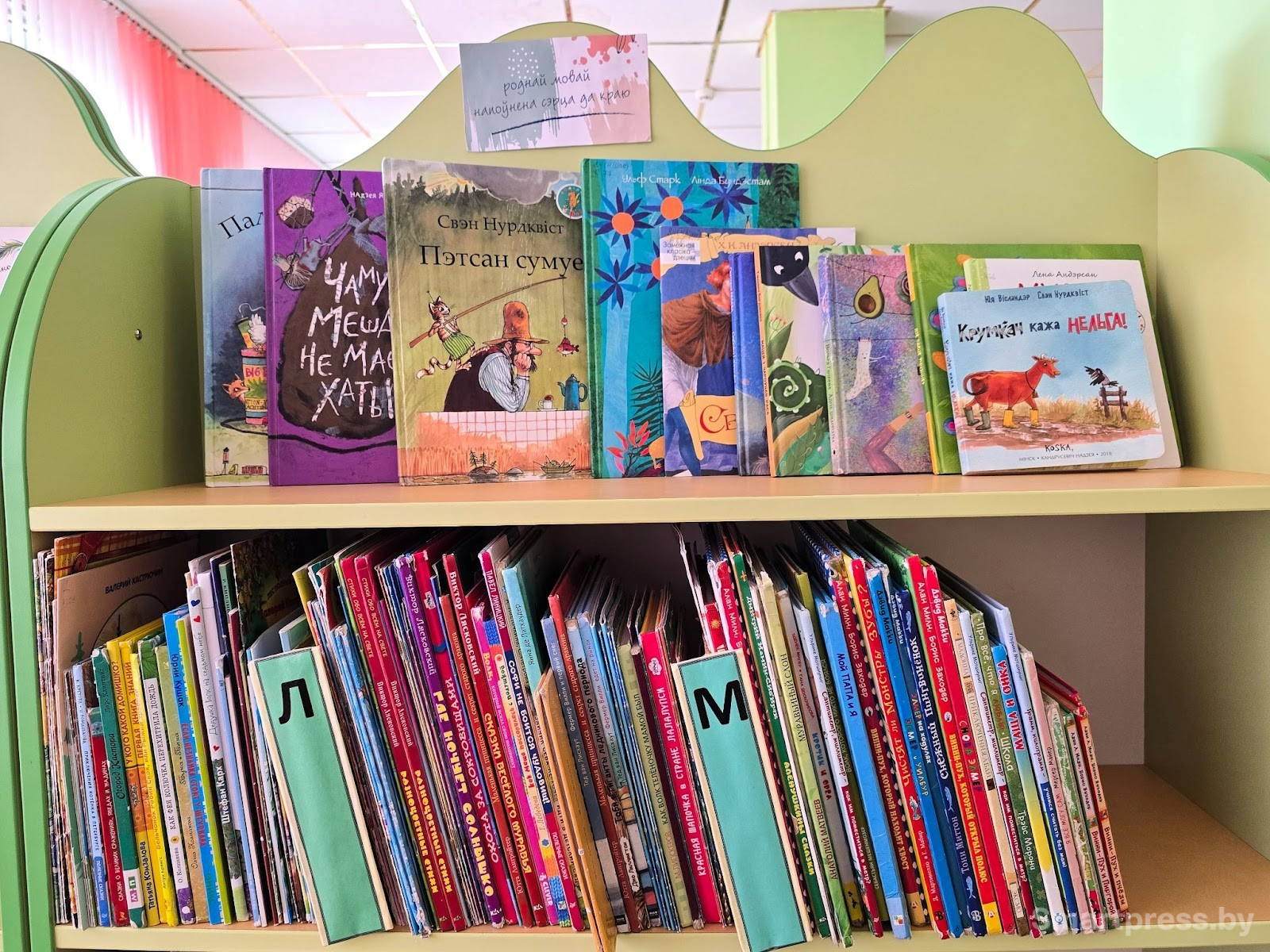 Книги в минской детской библиотеке 4 6.jpg Книги в минской детской библиотеке 4 6.jpg
