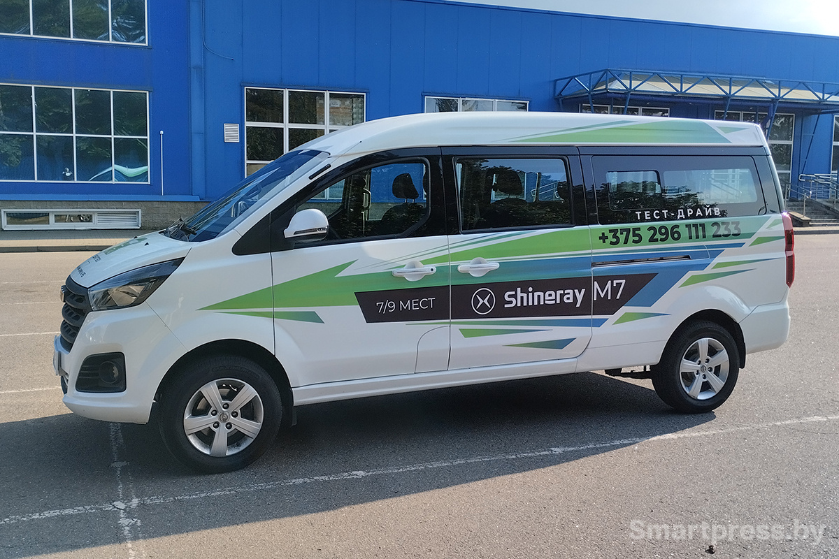 Shineray M7 вид слева.jpg