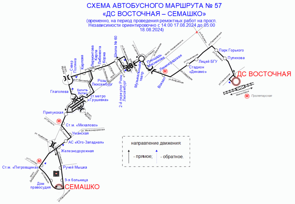 Автобусы и троллейбусы изменят свои маршруты на проспекте Независимости.gif
