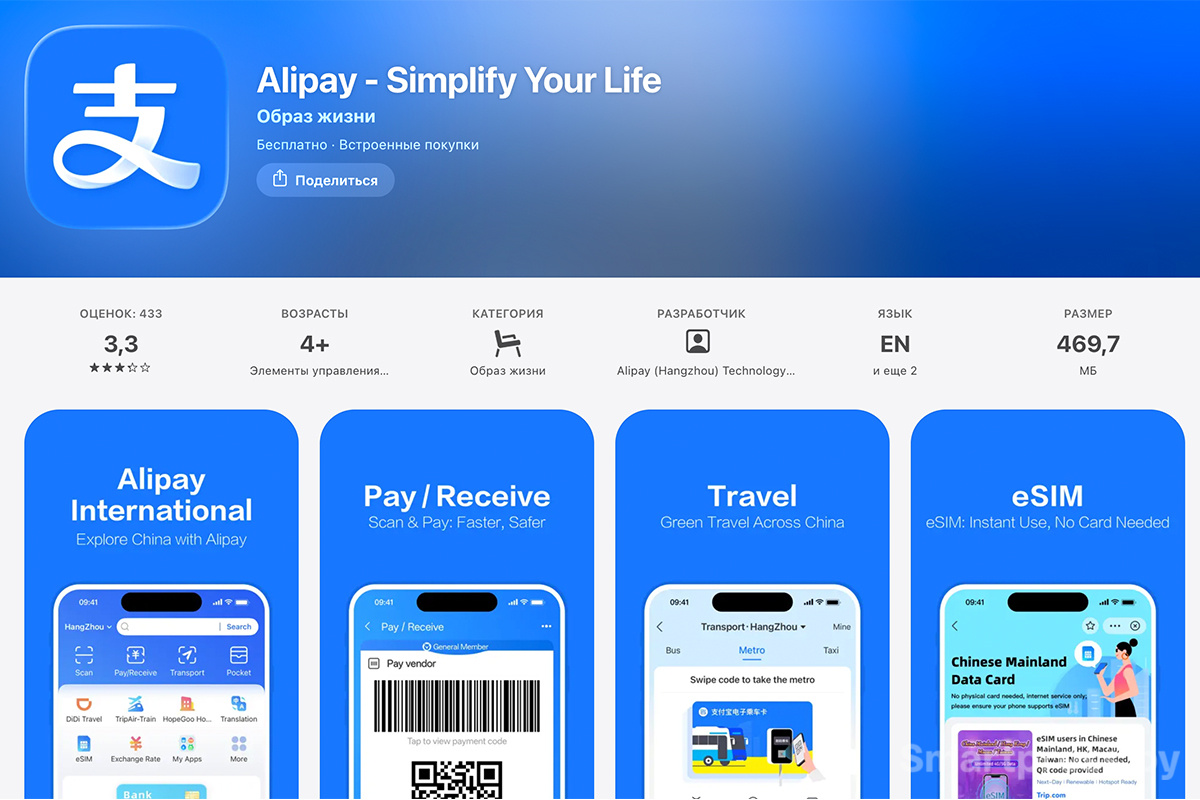 Alipay