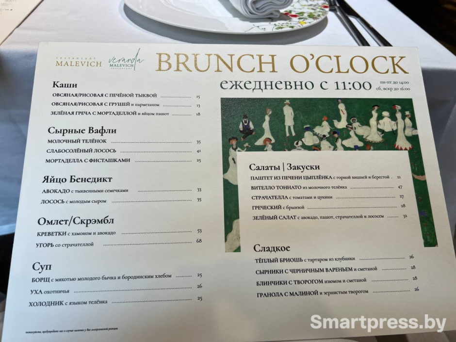 Ресторанный критик Смартпресс ресторан Малевич 5.png Ресторанный критик Смартпресс ресторан Малевич 5.png