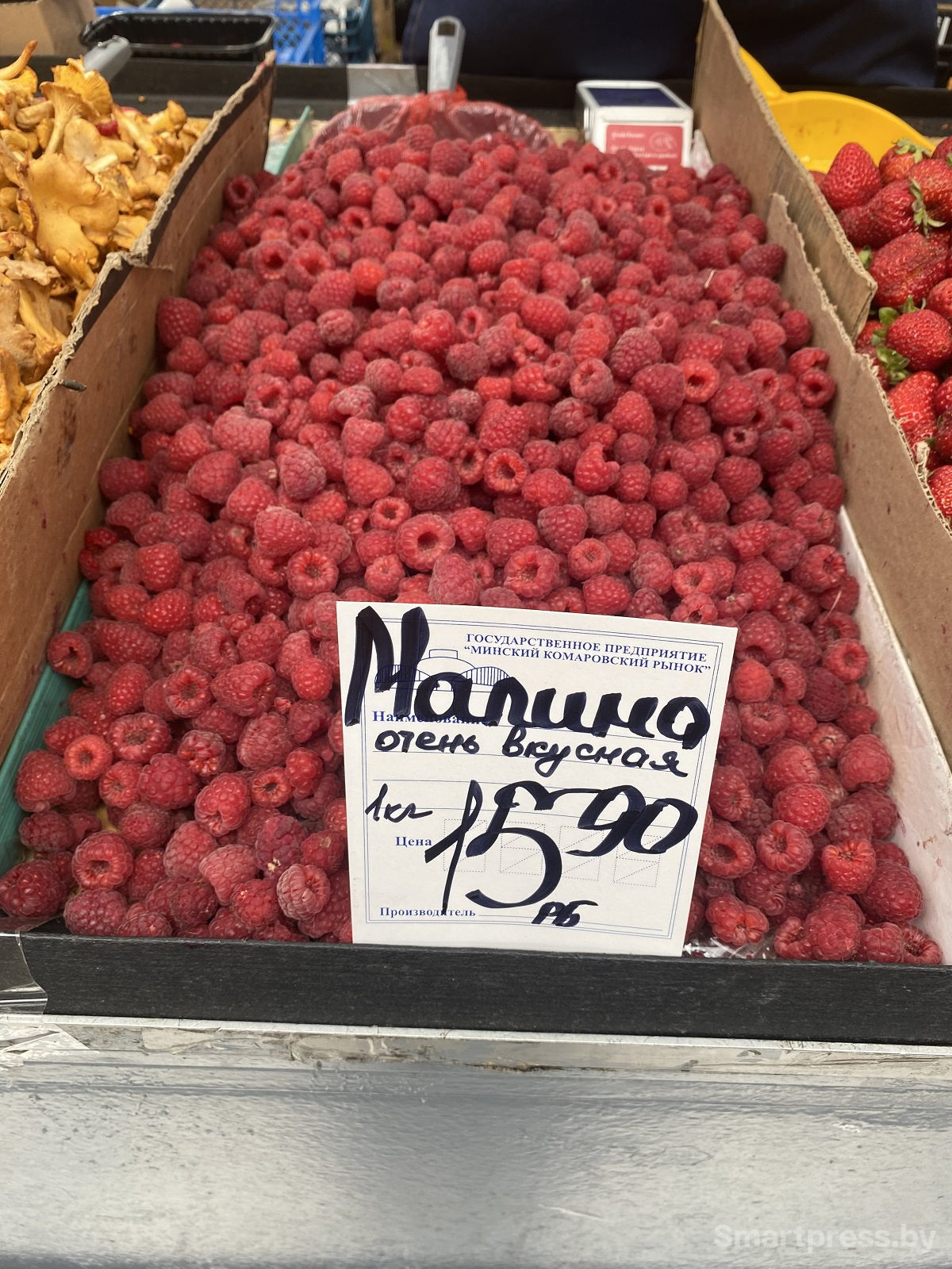 малина по 15.90