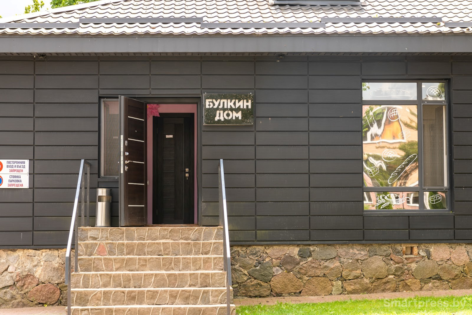 21-Булкин бом в Браславе.jpg