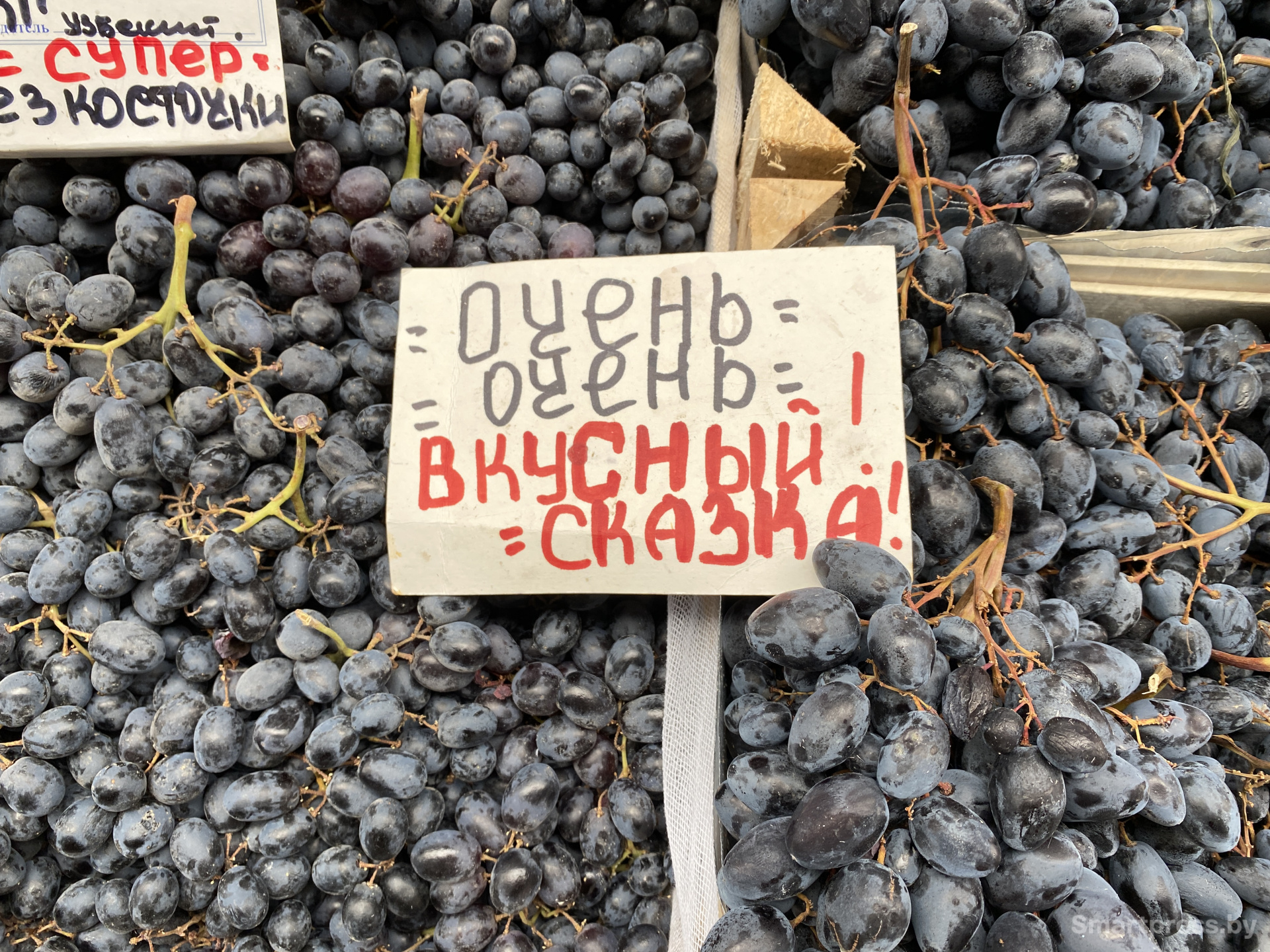 Вкусный виноград