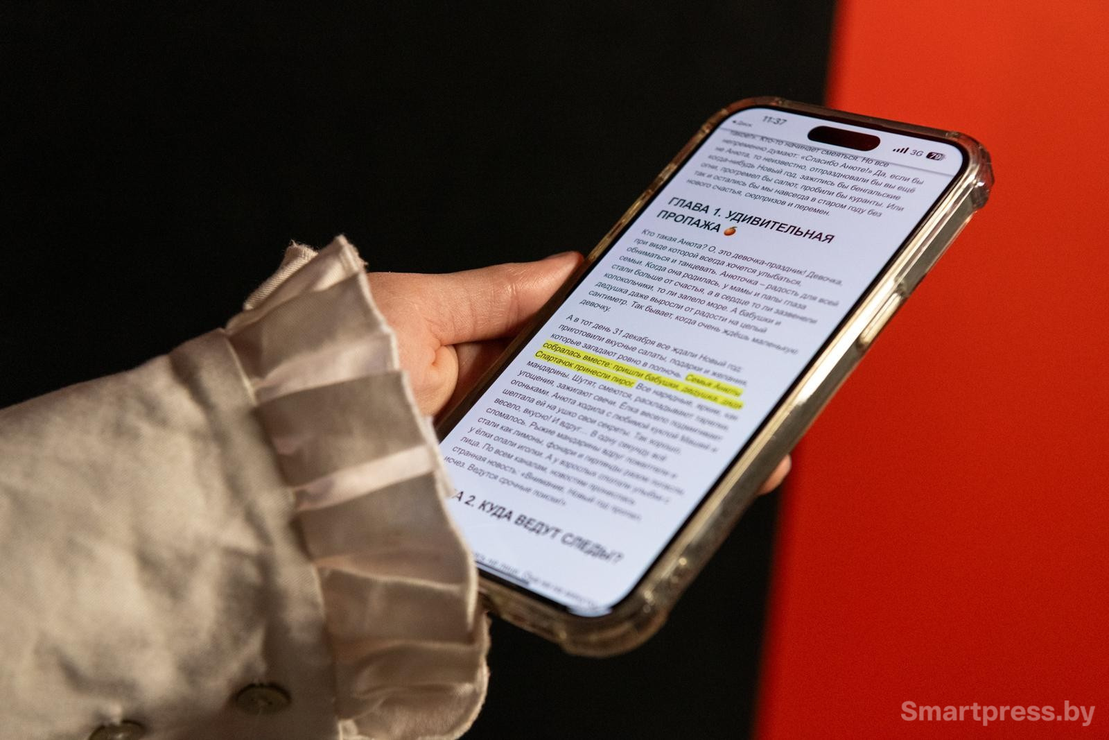 5-Готовая для озвучки сказка.jpg