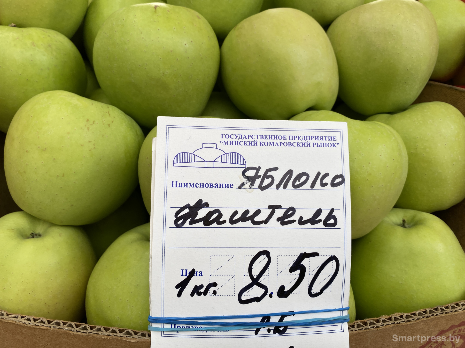 яблоко 8.50
