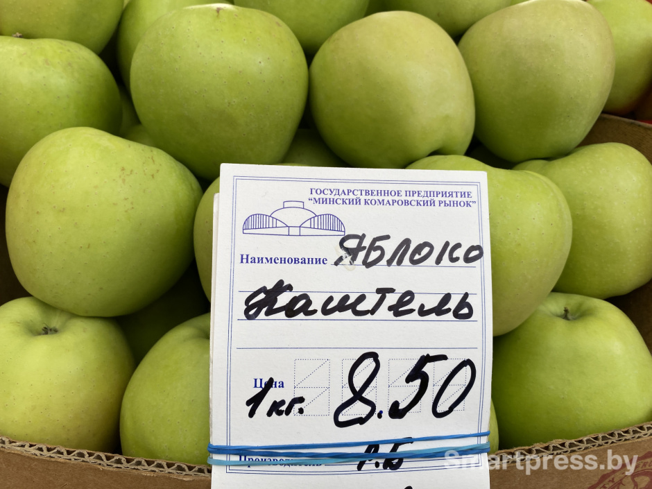 яблоко 8.50