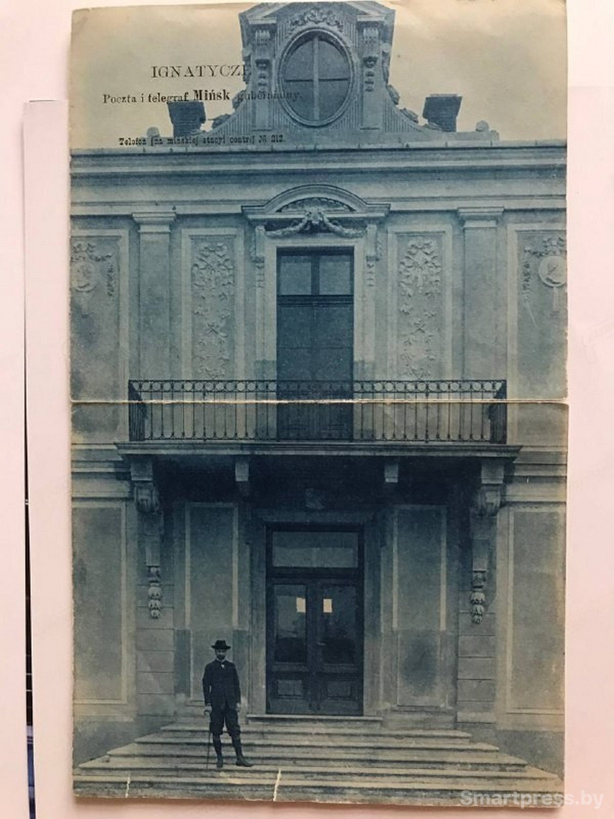 11-Усадьба Игнатичи историческое фото.jpg