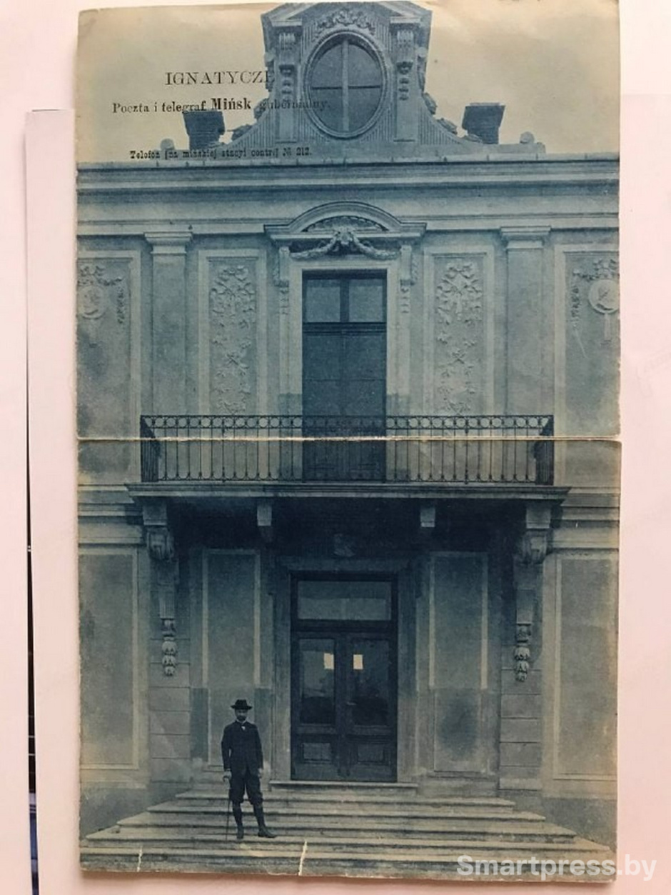 11-Усадьба Игнатичи историческое фото.jpg