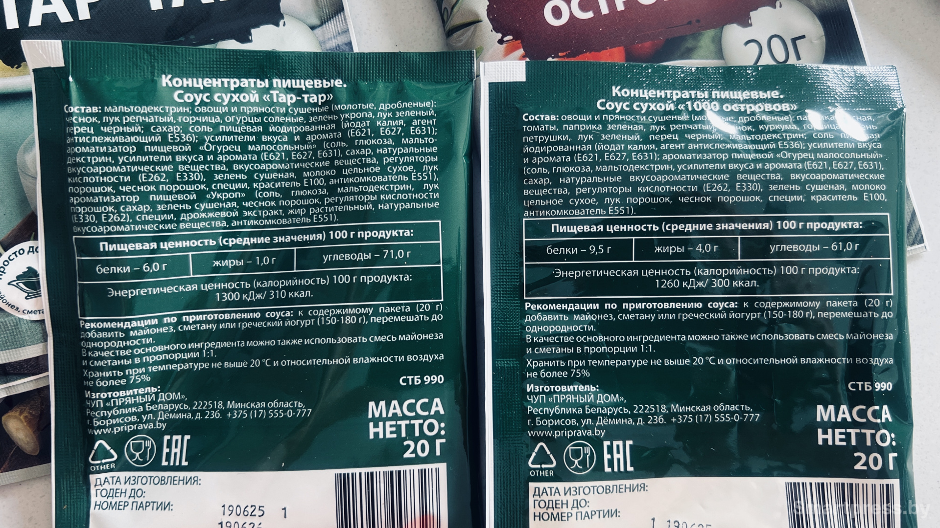 Составы концентратов Пряный Дом