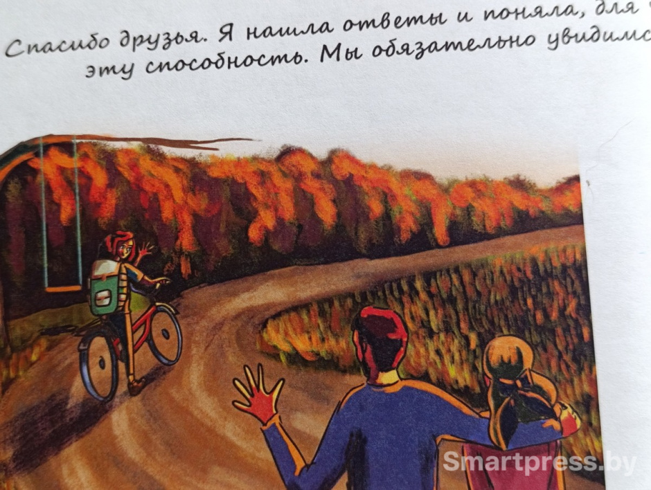 22-Андрей написал детскую книгу а Таня ее проиллюстрировала.jpg