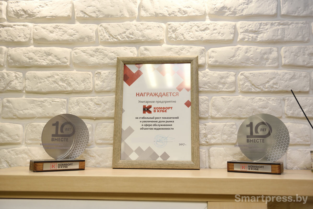 Комфорт в кубе 