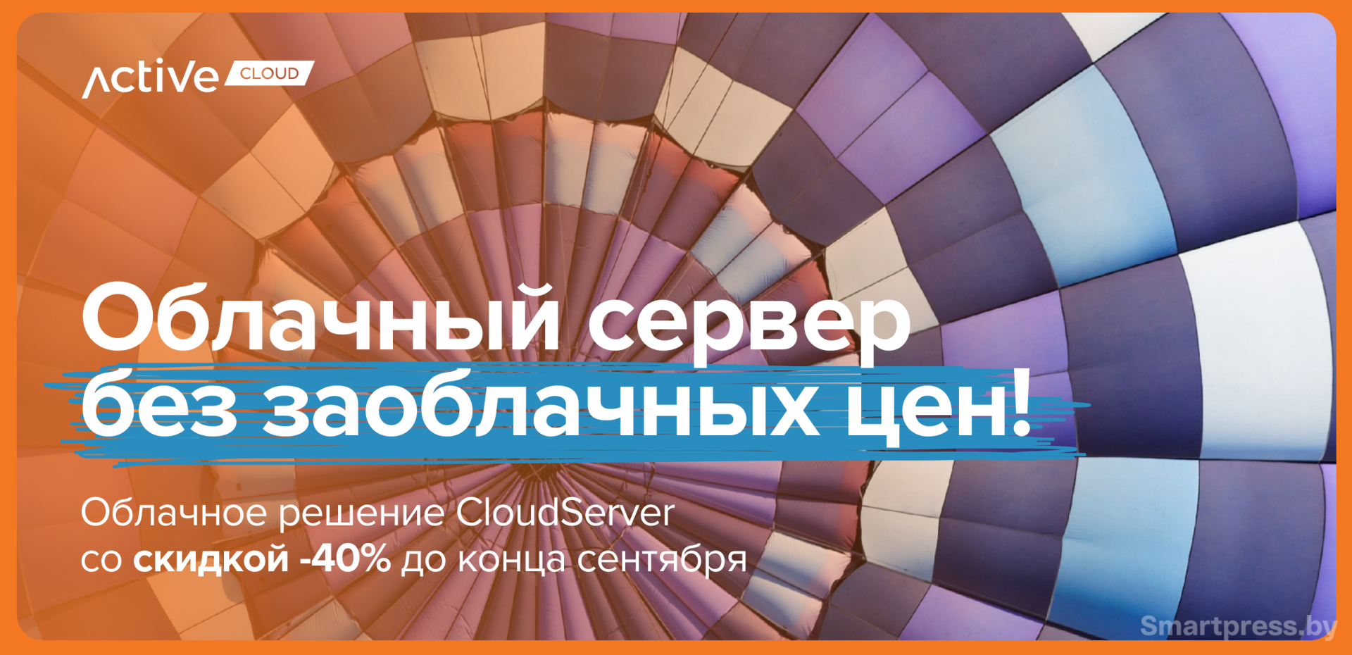 ActiveCloud ActiveCloud