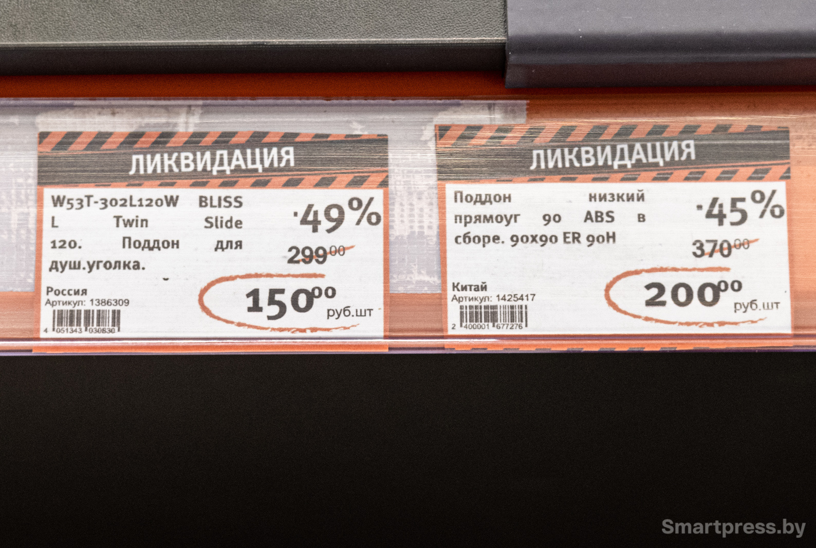 В Mile много сантехники на “Ликвидации” – купить ее можно с приличными скидками